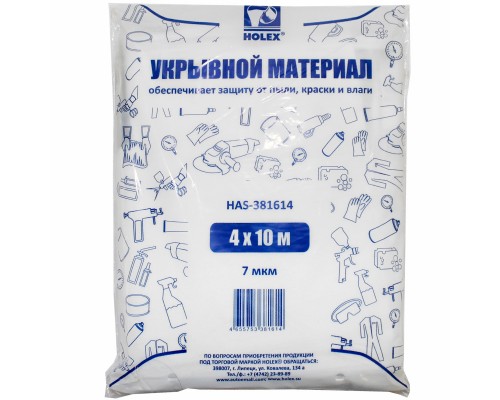 ПЛЕНКА УКРЫВОЧНАЯ 4Х10М                                                                             