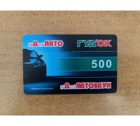 СЕРТИФИКАТ ПОДАРОЧНЫЙ РАДУГА-АВТО 500 Р.                                                            