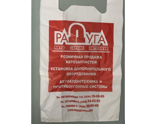 ПАКЕТ МАЙКА РАДУГА-АВТО                                                                           