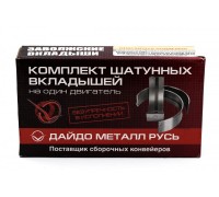 ВКЛАДЫШИ ВАЗ 2101 (КОРЕННЫЕ) 0,50 ЗМЗ-ДАЙДО (10 ШТ.)                                              