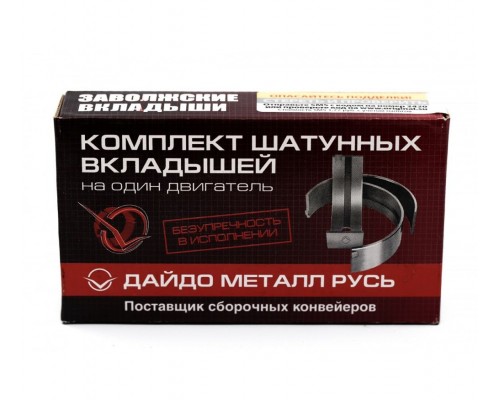 ВКЛАДЫШИ ВАЗ 2108 (КОРЕННЫЕ) 0,50 ЗМЗ-ДАЙДО (10 ШТ.)                                              