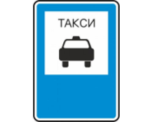 ЗНАК ТАКСИ 12В. СВЕТОДИОДНЫЙ 16Х5СМ. СО ШТЕКЕРОМ                                                  