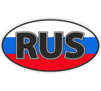 ЗНАК RUS (САМОКЛЕЙКА, ЦВЕТН.)                                                                       