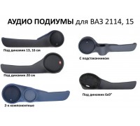 КАРМАН ПЕРЕДНЕЙ ДВЕРИ ВАЗ ВАЗ 2101/07/21213 (ПОДИУМ)                                                