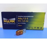 ЛАМПА ПОДСВЕТКИ WY5W 12V 5W МАЯК (БЕЗ ЦОКОЛЯ, ЖЕЛТАЯ)                                             