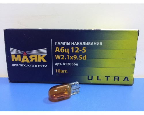 ЛАМПА ПОДСВЕТКИ WY5W 12V 5W МАЯК (БЕЗ ЦОКОЛЯ, ЖЕЛТАЯ)                                             