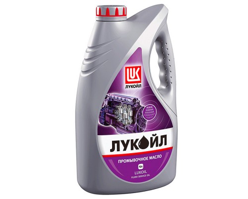 МАСЛО ПРОМЫВОЧНОЕ LUKOIL ВОЛНА МИНЕРАЛЬНОЕ 4 Л                                                      