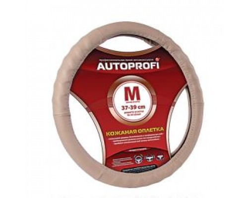 ОПЛЕТКА НА РУЛЬ M AUTOPROFI НАТУРАЛЬНАЯ КОЖА, ТЁМНО-БЕЖЕВЫЙ (РЕЛЬЕФ ПОД ПАЛЬЦЫ                    