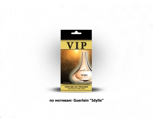АРОМАТИЗАТОР PERFUME VIP GUERLAIN IDYIE VIP401                                                      