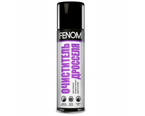 ОЧИСТИТЕЛЬ ДРОССЕЛЯ FENOM (335 МЛ) (ДЛЯ ИНЖЕКТОРНЫХ ДВИГАТЕЛЕЙ)                                   