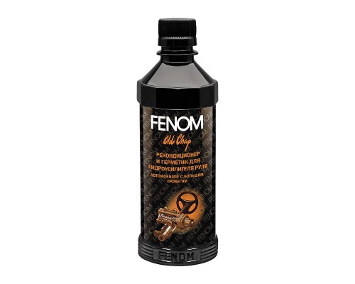 ПРИСАДКА ДЛЯ ГИДРОУСИЛИТЕЛЯ РУЛЯ FENOM (330 МЛ) (РЕКОНДИЦИОНЕР, ДЛЯ АВТОМОБИЛЕЙ С БОЛЬШИМ ПРОБЕГОМ