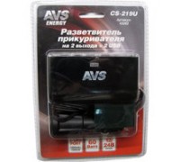 РАЗВЕТВИТЕЛЬ В ПРИКУРИВАТЕЛЬ AVS (2 ГНЕЗДА+2USB С ПРОВОДОМ CS219U)                                