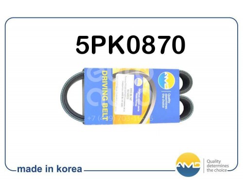 РЕМЕНЬ РУЧЕЙКОВЫЙ MB5PK870                                                                          