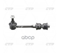 ТЯГА СТАБИЛИЗАТОРА CLKD16 ПЕРЕД. CHEVROLET CAPTIVA (C100) 2007-                                     