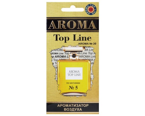 АРОМАТИЗАТОР AROMA TOP LINE  №20 CHANEL №5                                                          