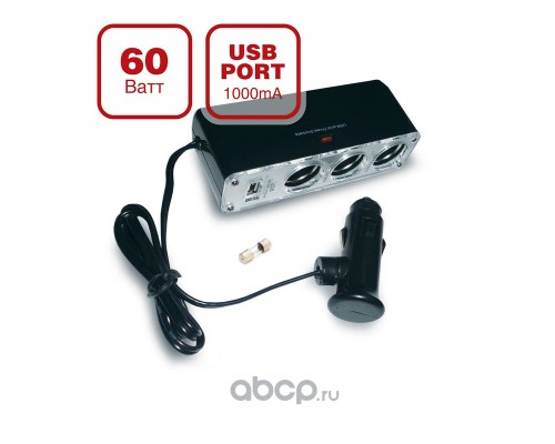 РАЗВЕТВИТЕЛЬ В ПРИКУРИВАТЕЛЬ AVS (3 ГНЕЗДА+USB С ПРОВОДОМ CS313U)                                 