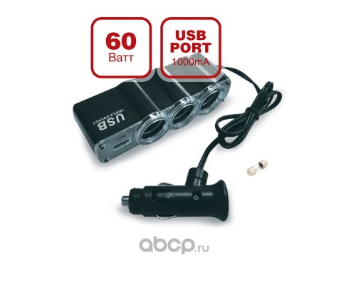РАЗВЕТВИТЕЛЬ В ПРИКУРИВАТЕЛЬ AVS (3 ГНЕЗДА+USB С ПРОВОДОМ CS314U)                                 