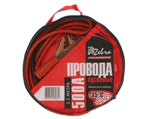 ПРОВОДА ДЛЯ ПРИКУРИВАНИЯ 500А ZEBRA 2.5М 03118                                                      