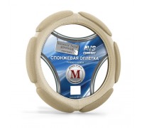 ОПЛЕТКА НА РУЛЬ M AUTOPROFI СПОНЖЕВЫЙ ПОРОЛОН, БЕЖЕВЫЙ (6 ПОДУШЕЧЕК)                              