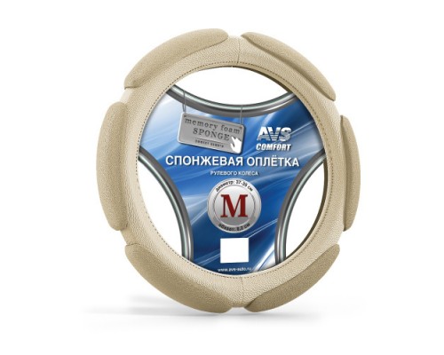 ОПЛЕТКА НА РУЛЬ M AUTOPROFI СПОНЖЕВЫЙ ПОРОЛОН, БЕЖЕВЫЙ (6 ПОДУШЕЧЕК)                              