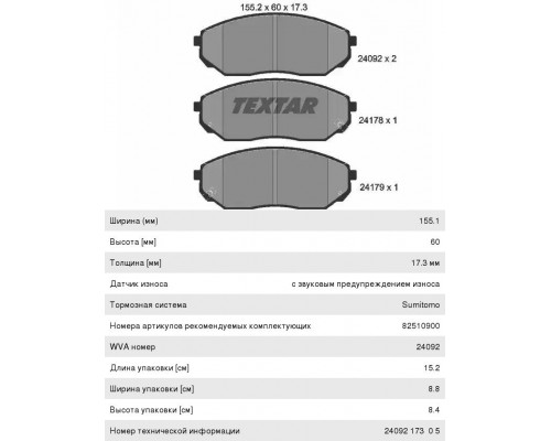 КОЛОДКИ ТОРМОЗНЫЕ 2409201 ПЕРЕД. 2409201 KIA SORENTO                                                