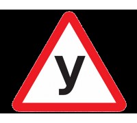 ЗНАК У (САМОКЛЕЙКА, НАРУЖНЫЙ)                                                                       