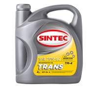 МАСЛО ТРАНСМИССИОННОЕ SINTEC ТМ-4 75W90 GL-4 (4 Л)                                                