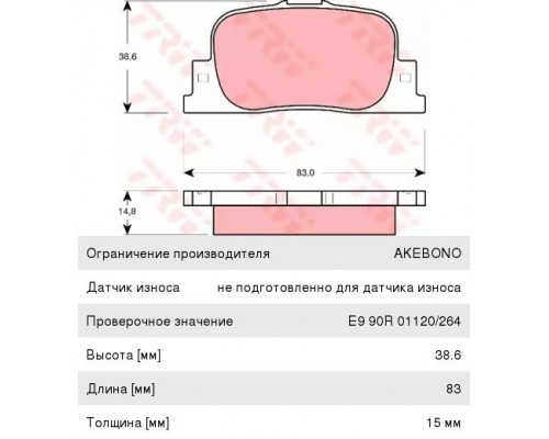 КОЛОДКИ ТОРМОЗНЫЕ GDB3278 ЗАДН. TOYOTA CAMRY,VISTA,OPA, LIFAN SOLANO                                