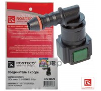 РАЗЪЕМ ТОПЛИВНЫХ ШЛАНГОВ (УГЛОВОЙ) ROSTECO                                                        