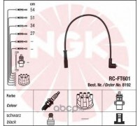 КОМПЛЕКТ ВЫСОКОВОЛЬТНЫХ ПРОВОДОВ RC-RN601 RENAULT                                                   