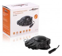 ТЕПЛОВЕНТИЛЯТОР 12V AIRLINE ТРИО (ОТ ПРИКУРИВАТЕЛЯ, 150 ВТ)                                       