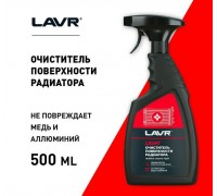 ОЧИСТИТЕЛЬ НАРУЖНОЙ ПОВЕРХНОСТИ РАДИАТОРА LAVR LIGHT (500 МЛ)                                     