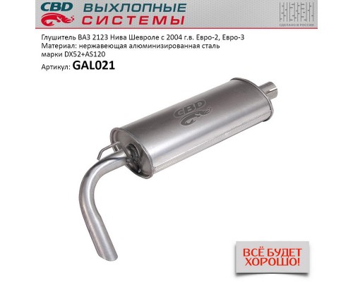 ГЛУШИТЕЛЬ 2123 Н/О CBD                                                                              
