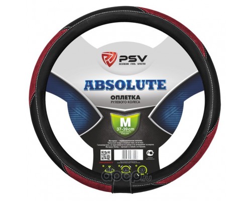 ОПЛЕТКА PSV ABSOLUTE (M) ЭКОКОЖА БОРДОВАЯ                                                           