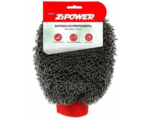 ГУБКА-ВАРЕЖКА ZIPOWER (МИКРОФИБРА, УНИВЕРСАЛЬНАЯ)                                                 