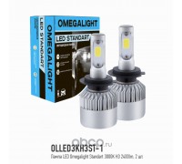 ЛАМПЫ СВЕТОДИОДИОДНЫЕ H3 3000K OMEGALIGHT STANDART                                                  