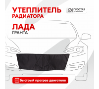 УТЕПЛИТЕЛЬ РАДИАТОРА (870-260 ММ) SKYWAY ОКСФОРД, ПОРОЛОН                                         