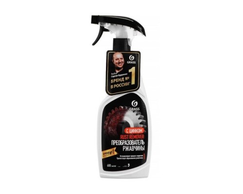 СРЕДСТВО ДЛЯ УДАЛЕНИЯ РЖАВЧИНЫ GRASS RUST REMOVER ZINC 600 МЛ                                     