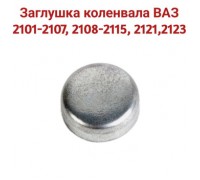 ЗАГЛУШКА МАСЛЯНОГО КАНАЛА D13 2108 Н/О                                                              