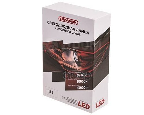 ЛАМПА СВЕТОДИОДНАЯ H1 12V 26W 6000К SKYWAY (4000LM, 1КОНТ, LED)                                   