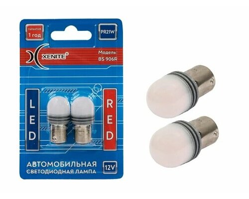 ЛАМПА СВЕТОДИОДНАЯ P21W 12V 2.5W XENITE (BA15S, 40 LM, КРАСНЫЙ) (2 ШТ.)                           