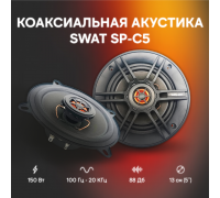 КОЛОНКИ SWAT SP-C5 150W/50W                                                                       