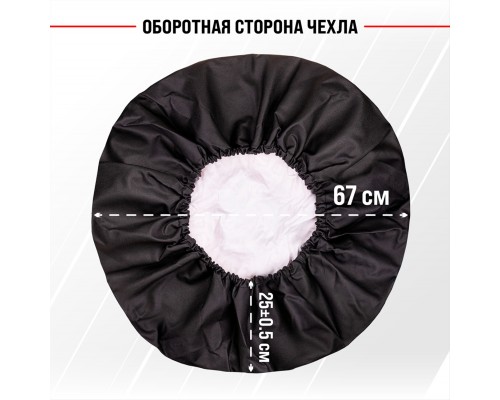 ЧЕХОЛ ЗАПАСНОГО КОЛЕСА (R15 ДИАМЕТР 67 СМ, ЭКОКОЖА, ЧЕРНЫЙ)                                         