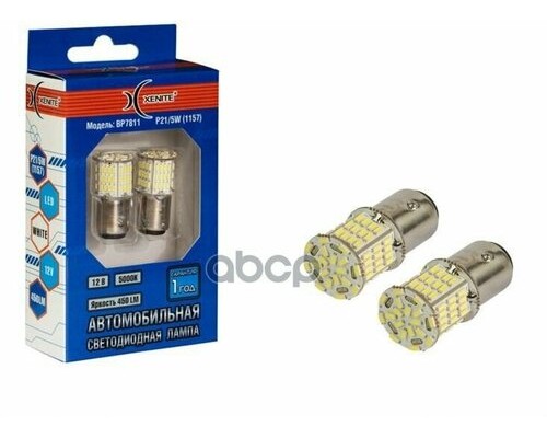 ЛАМПА ПОДСВЕТКИ СВЕТОДИОДНАЯ P21/5W 12V XENITE (2 ШТ.)                                            