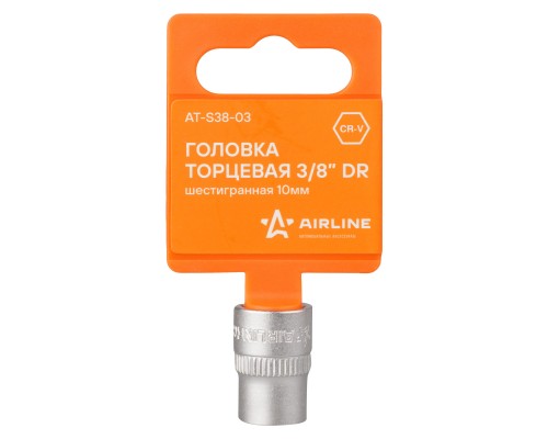ГОЛОВКА ТОРЦЕВАЯ 3/8 (10) AIRLINE (6 ГРАНЕЙ)                                                     