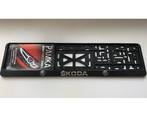 РАМКА ПОД НОМЕР SKODA (СЕРЕБРО, КНИЖКА)                                                             