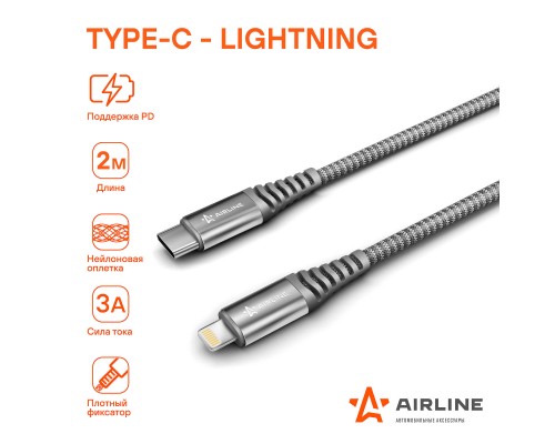 КАБЕЛЬ ДЛЯ ТЕЛЕФОНА AIRLINE TYPE-C ПОДДЕРЖКА PD 2М                                                