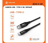 КАБЕЛЬ ДЛЯ ТЕЛЕФОНА AIRLINE USB - TYPE-C 1М                                                       