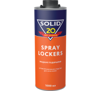 ЖИДКИЕ ПОДКРЫЛКИ ДЛЯ АРОК SOLID SPRAY LOCKERS 1000 МЛ                                               