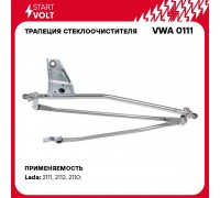 МЕХАНИЗМ СТЕКЛООЧИСТИТЕЛЯ ВАЗ 2110 ТРАПЕЦИЯ STARTVOLT D-12 ММ                                     